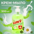 Мыло жидкое Luxy антибактериальное с дозатором, 500 мл - Фото 1