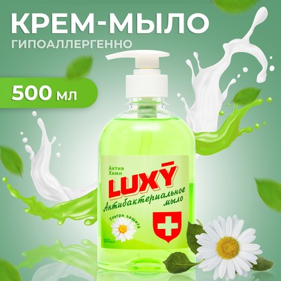 Мыло жидкое Luxy антибактериальное с дозатором, 500 мл