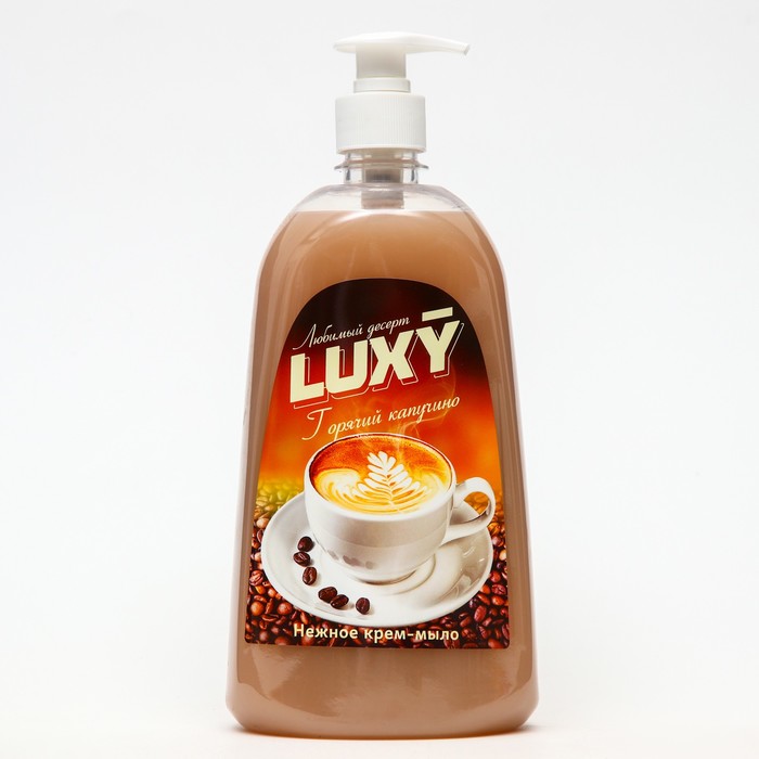 Крем-мыло жидкое Luxy Любимый десерт горячий капучино с дозатором, 1 л
