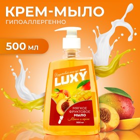 Мыло жидкое Luxy "Фруктовый поцелуй" манго и персик с дозатором, 500 мл