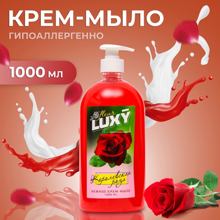 Крем-мыло жидкое Luxy Fleur королевская роза с дозатором,1 л - Фото 1