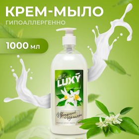 Крем-мыло жидкое Luxy Fleur цветущий бергамот с дозатором,1 л 10069157