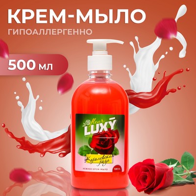 Крем-мыло жидкое Luxy Fleur  с дозатором королевская роза, 500 мл