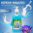 Крем-мыло жидкое Luxy Fleur  с дозатором нежный лотос, 500 мл - фото 320457824