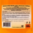 Крем-мыло жидкое Luxy апельсин-имбирь с дозатором, 1 л - Фото 3