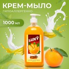 Крем-мыло жидкое Luxy апельсин-имбирь с дозатором, 1 л - фото 320457827