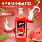 Крем-мыло жидкое Luxy арбузный крюшон с дозатором, 1 л - фото 2208454