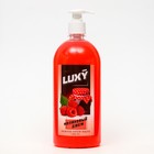 Крем-мыло жидкое Luxy малиновый джем с дозатором, 1 л - Фото 2