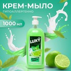 Крем-мыло жидкое Luxy свежесть мохито с дозатором, 1 л 10069177 - фото 11487562