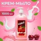 Крем-мыло жидкое Luxy сладкая черешня с дозатором, 1 л 10069178 - фото 11761046