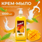 Крем-мыло жидкое Luxy сочное манго с дозатором, 1 л - Фото 1