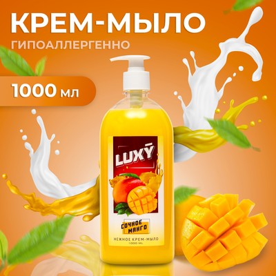 Крем-мыло жидкое Luxy сочное манго с дозатором, 1 л
