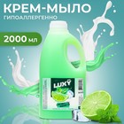 Крем-мыло жидкое Luxy свежесть мохито, 2 л 10069183 - фото 11761048