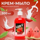 Крем-мыло жидкое Luxy арбузный крюшон с дозатором, 500 мл 10069187 - фото 11487565