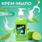 Крем-мыло жидкое Luxy свежесть мохито с дозатором, 500 мл 10069193 - фото 11487568