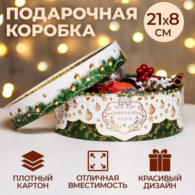 {{productViewItem.photos[photoViewList.activeNavIndex].Alt || productViewItem.photos[photoViewList.activeNavIndex].Description || 'Коробка подарочная новогодняя для макарун тубус с окном &quot;Новогодний подарок&quot; 21 х 21 х 8 см. Новый год'}}