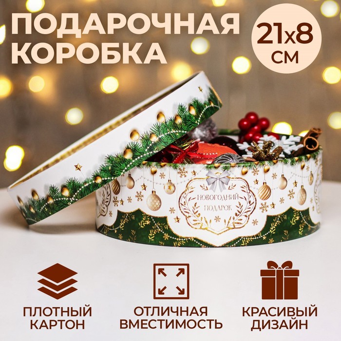 Коробка подарочная новогодняя с окном «Новогодний подарок» 21×21×8 см - Фото 1