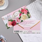 Конверт для денег "С Днём Свадьбы!" разноцветные розы, 16,7х8,3 см - фото 320457942