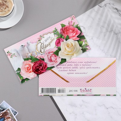 Конверт для денег "С Днём Свадьбы!" разноцветные розы, 16,7х8,3 см