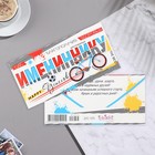 Конверт для денег "Имениннику!" велосипед, 16,7х8,3 см - фото 11411855