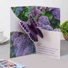 Открытка сложнотехническая "С Днём Рождения!" гортензия, А5 10111075