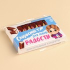 Шоколадные конфеты «Сладости» в коробке, 65 г. - Фото 3