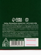 Подарочный набор новогодний «Волшебных моментов»: Чай новогодний травяной, мёд кремовый с клубникой - Фото 8