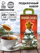 Подарочный набор новогодний «Зимняя сказка», чай, крем-мёд - Фото 1