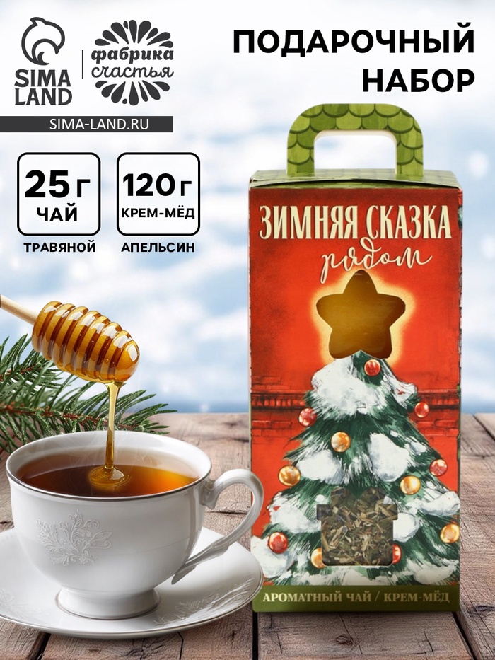 Подарочный набор новогодний «Зимняя сказка», чай, крем-мёд - Фото 1