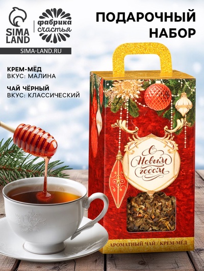 Подарочный набор новогодний «Ярких моментов»: травяной чай, мёд кремовый с малиной