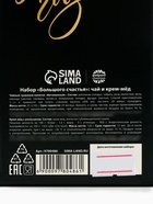 Подарочный набор новогодний «Большого счастья»: травяной чай, мёд кремовый с апельсином - Фото 8