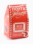 Печенье с предсказанием в коробке-домике «Новогодняя почта», 1 шт. - Фото 9