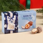 Шоколадные конфеты «С Новым годом» в коробке, вкус: кокос, 100 г. - фото 11338053