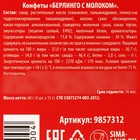 Молочный шоколад в стиках «Тому, кто хорошо себя вёл в этом году» в коробке-домике, 60 г. - Фото 6