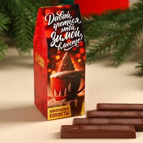 Молочный шоколад в стиках «Давай греться этой зимой вместе» в коробке-домике, 60 г.