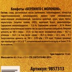 Молочный шоколад в стиках «Давай греться этой зимой вместе» в коробке-домике, 60 г. 9857313 - фото 13351987