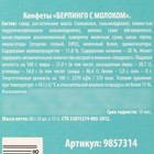 Молочный шоколад в стиках «Осадков в виде счастья» в коробке-домике, 60 г. - Фото 6