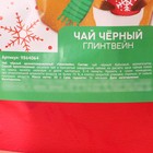 Чай новогодний чёрный «Уютного Нового года», вкус: глинтвейн, 50 г. 9864064 - фото 13126828