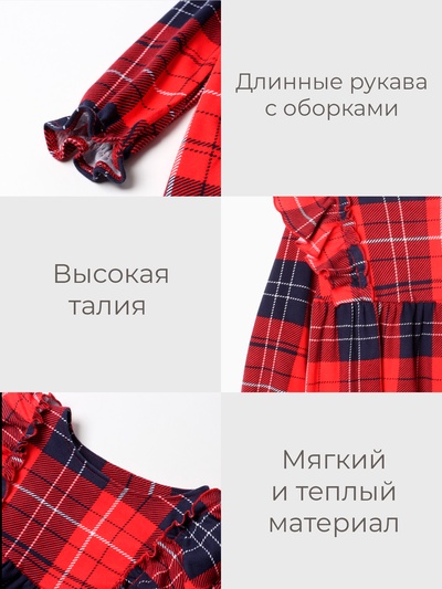 Платье для девочки KAFTAN «Клетка» с рюшами, красное, рост 98-104 см