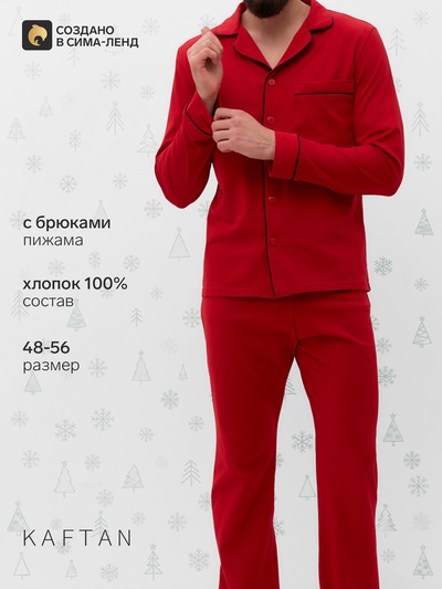 Пижама мужская: рубашка, брюки KAFTAN Classic line, размер 52