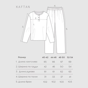 Пижама женская KAFTAN Christmas tree, размер 40-42