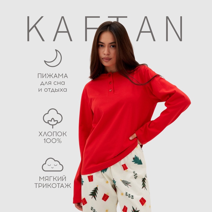 Пижама новогодняя женская (лонгслив, брюки) KAFTAN Christmas tree, размер 52-54