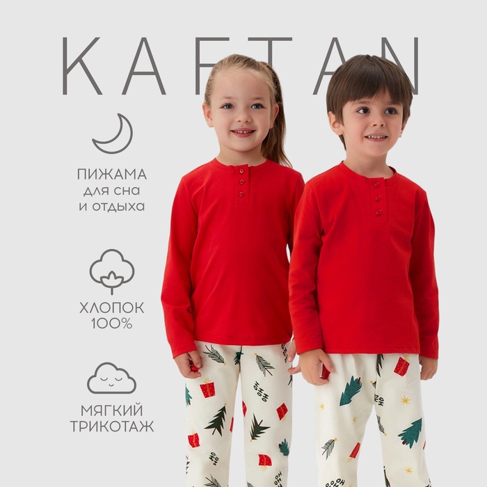Пижама новогодняя детская KAFTAN Christmas tree, размер 34 (122-128 см) - Фото 1
