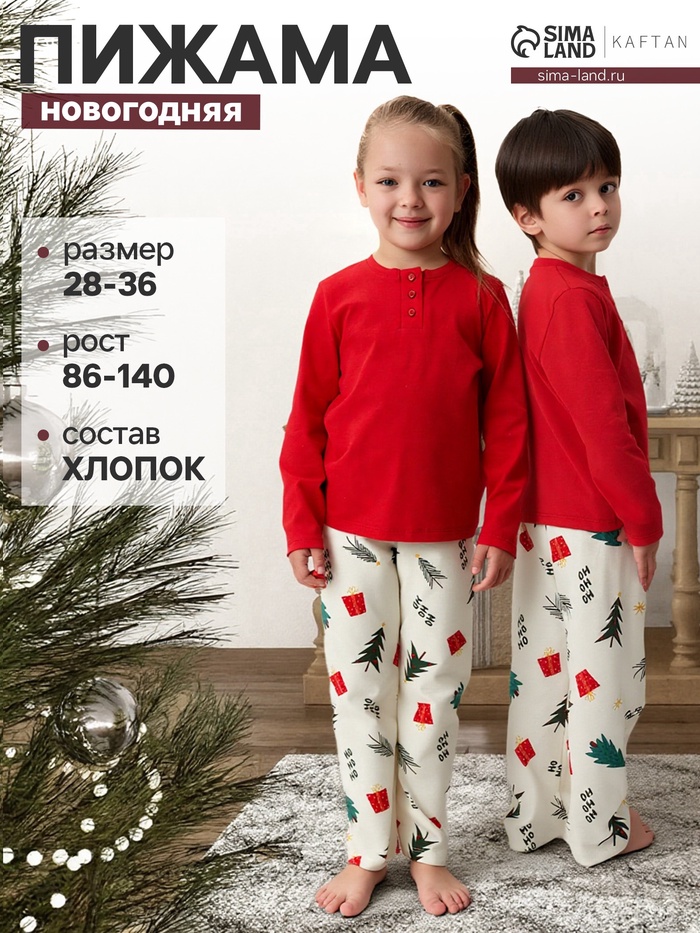 Пижама новогодняя детская: лонгслив, брюки, KAFTAN: Christmas tree, бело-красная, рост 134-140 см - Фото 1