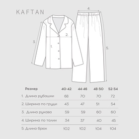 Пижама женская KAFTAN Xmas mood, размер 40-42