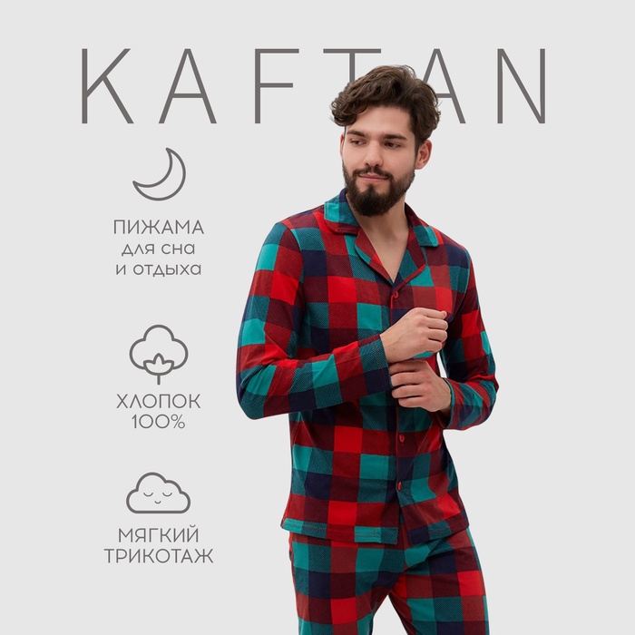 Пижама мужская KAFTAN Xmas mood, размер 56 - Фото 1