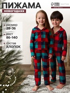Пижама новогодняя детская: рубашка, брюки, KAFTAN: Xmas mood, красно-зелёная, рост 98-104 см - Фото 1
