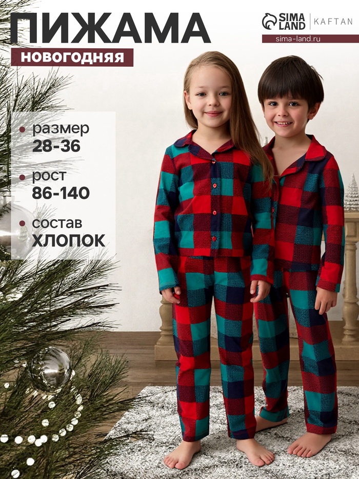 Пижама новогодняя детская: рубашка, брюки, KAFTAN: Xmas mood, красно-зелёная, рост 98-104 см - Фото 1