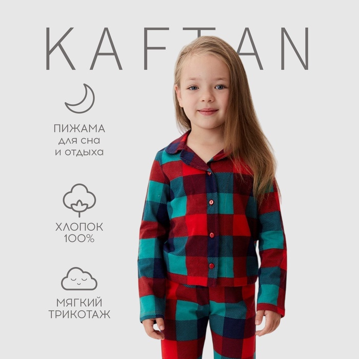 Пижама детская KAFTAN Xmas mood, размер 32 (110-116 см) - Фото 1
