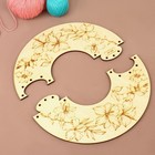 Блокатор для берета, 2 детали, d = 10/26 см - фото 23032665